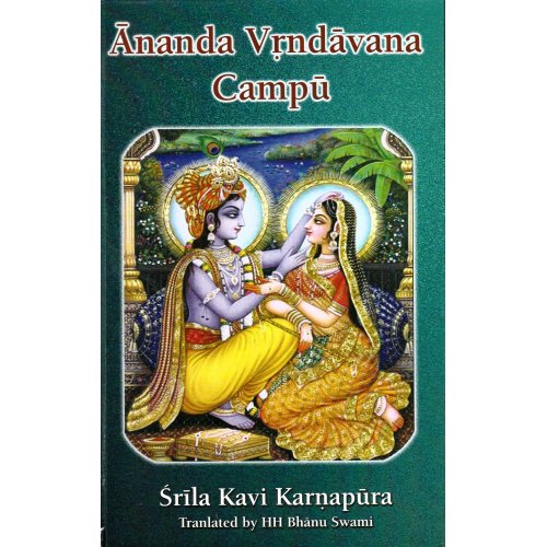 Ananda Vrndavana Campu